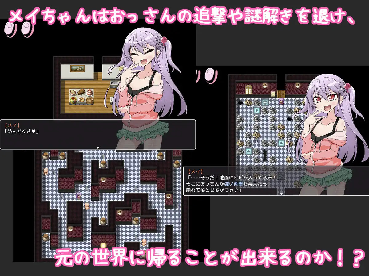 更新[日式SLG] 雌小鬼爱惟酱与不可思议之馆 メ○ガキメイちゃんと不思議な館 v1.1 内嵌AI汉化版 [PC+安卓 860M]