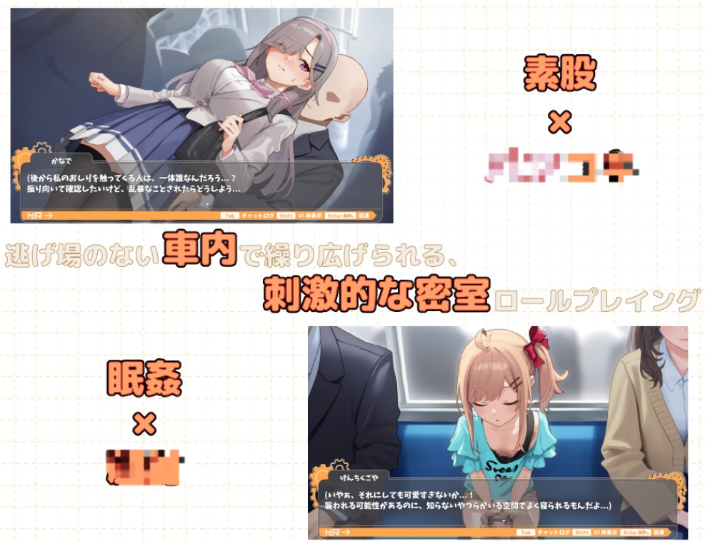 新作[日式RPG/痴汉露出]  强奸列车-激情满载人群和欲望的列车内♡  姦行列車-人と欲が満ちた車内でムレムラエッチ♡- 体验版 Ver1.0 AI汉化版 [450M]