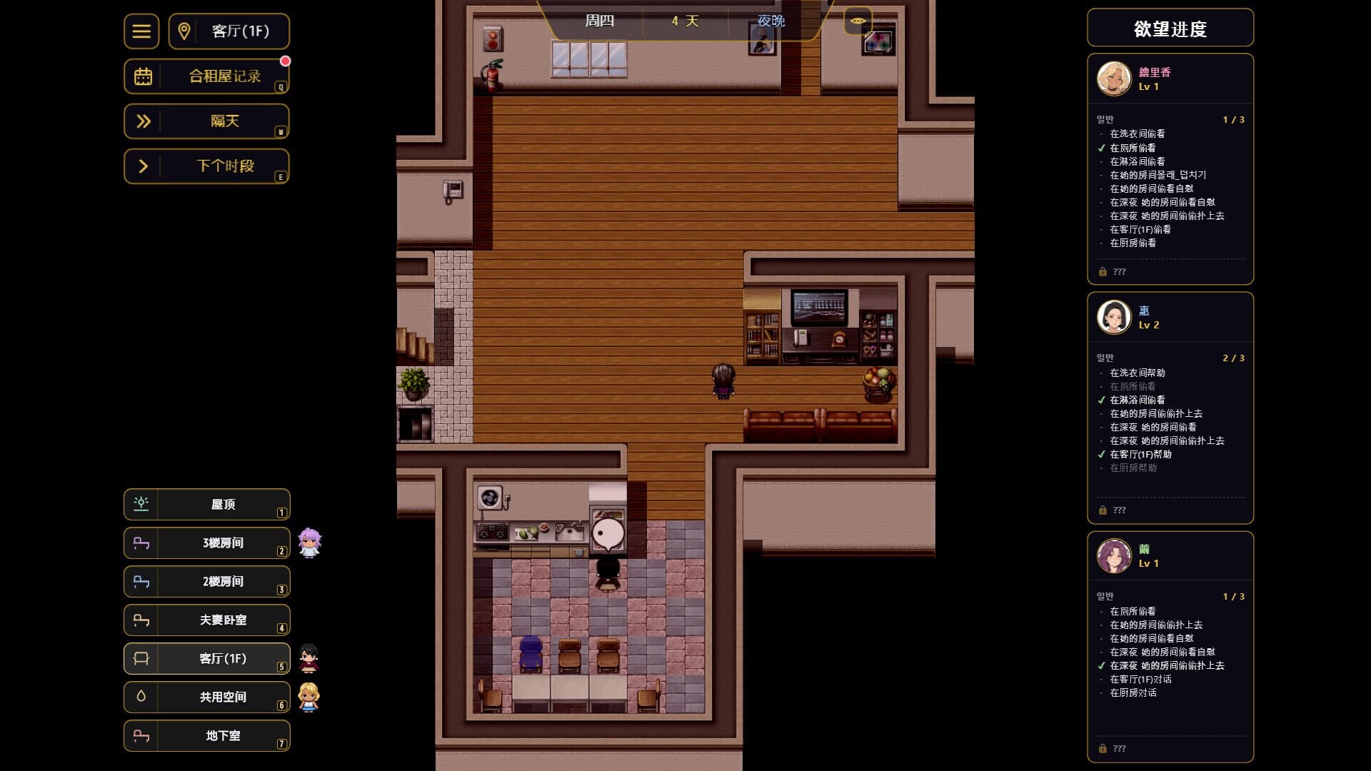 更新[日式RPG/NTR人妻/动态] 情欲合租屋 : 征服房东人妻、辣妹OL与肉感处女 Lust Share House v1.0.2A 官中步兵版+存档 [PC+安卓 4.90G]