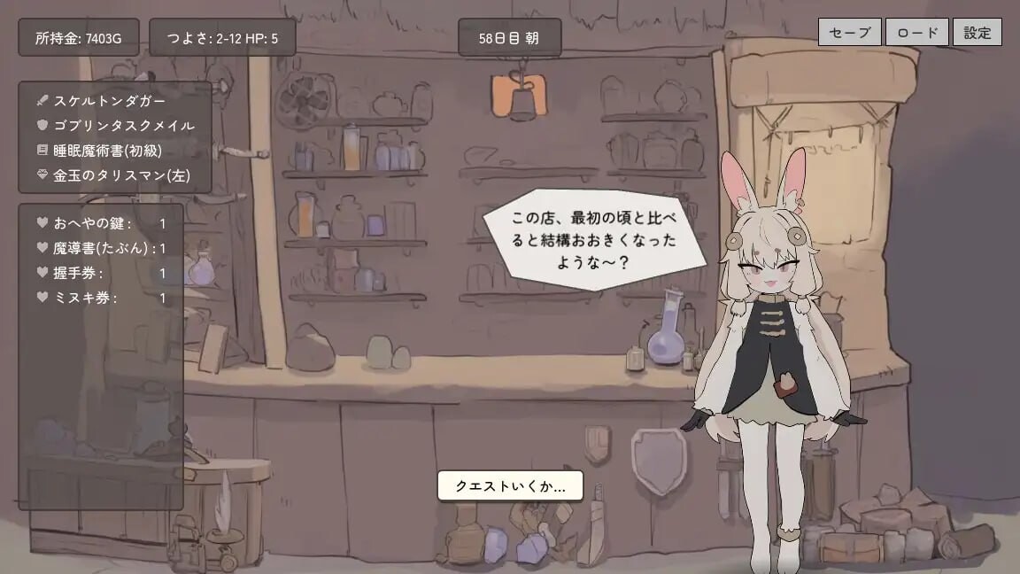 更新[互动SLG/触摸抚摸] 兔耳道具屋店主与打工冒险者的触碰生活 うさみみ道具屋さんとおさわり出稼ぎ冒険者生活 ver1.22 官中版+存档 [140M]