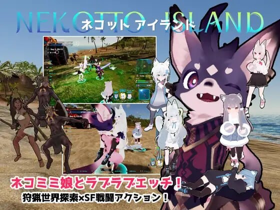 更新[动作ARPG/NTR寝取/3D作品/全动态] NEKOTTO岛 NekottoIsland ネコットアイランド v1.55 官中版 步兵补丁+DLC+存档 [4.80G]