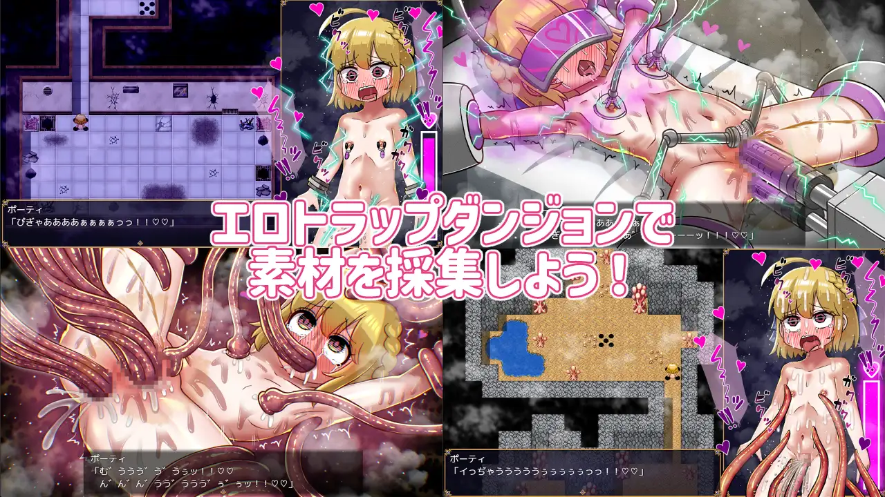 新汉化[探索RPG/机械X/拘束] 药师波蒂与秘密药水 薬師ポーティと秘密のポーション 〜エロトラップダンジョンで素材採集!?〜  内嵌AI汉化版+自带全回想 [PC+安卓650M]