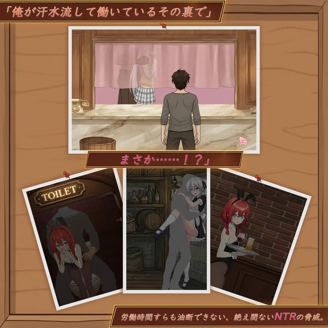 更新[精品SLG/被NTR/Live2D动态] 异世界NTR旅馆 ～恋人与妹妹在不知不觉间被夺走～ 【异旅】 異世界NTR旅館 ～恋人と妹が知らない間に奪われていく～ 【イセヤド】 v1.52 官中版+存档 [3.90G]