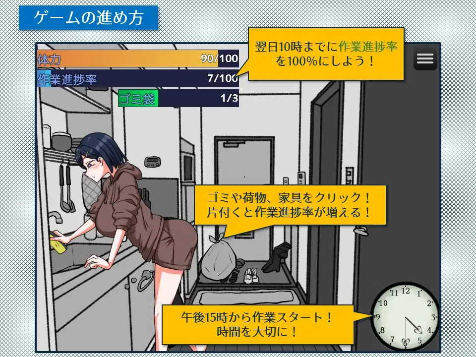 新作[日式SLG/模拟养成] 紧急！搬家帮忙模拟 緊急！引越しお手伝いシミュレーション 内嵌AI汉化版 [370M]