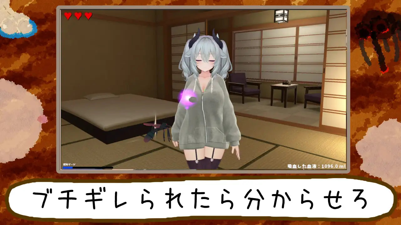 新作[互动3D/触摸抚摸/动态] 刺入失礼了。～蚊子，潜入宿营～ ぷすっと失礼します。～蚊、宿に忍び込む～ v3.2 内嵌AI汉化版 去码版 [1.70G]