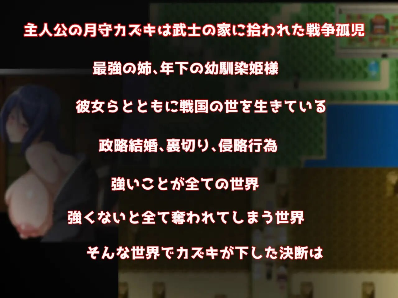 新作[日式RPG/NTR/羞耻巨乳] 第一秀3 ~战国自言~ Show First 3 ～戦国ジゴン～ v2.1 内嵌AI汉化版+存档 [PC+安卓 2.60G]