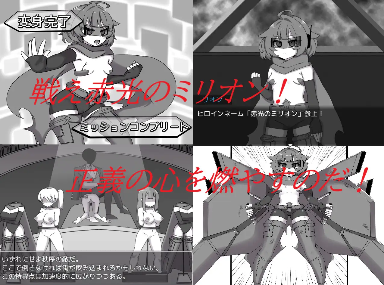 增添AZ [冒险RPG/羞耻/耻辱] 赤光百万～正义崩塌～ 赤光のミリオン～正義失墜～  内嵌AI汉化版+作弊码 [PC+安卓1.20G]