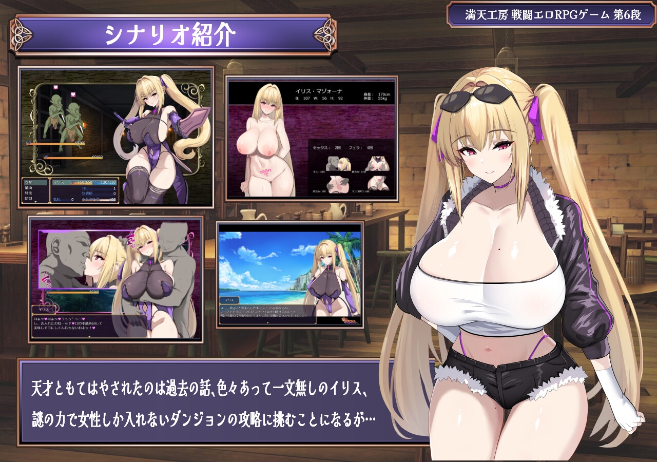 新作[日式RPG/战斗H/巨乳爆乳] 我才不会在区区色情地下城里输给别人然后享受变态的快感呢！！ このアタシが、たかがエロダンジョンで敗北マゾアクメなんかするわけないでしょ！！ Demo Ver 1.0.0 机翻版 [1.50G]