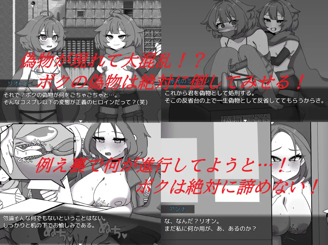 增添AZ [冒险RPG/羞耻/耻辱] 赤光百万～正义崩塌～ 赤光のミリオン～正義失墜～  内嵌AI汉化版+作弊码 [PC+安卓1.20G]