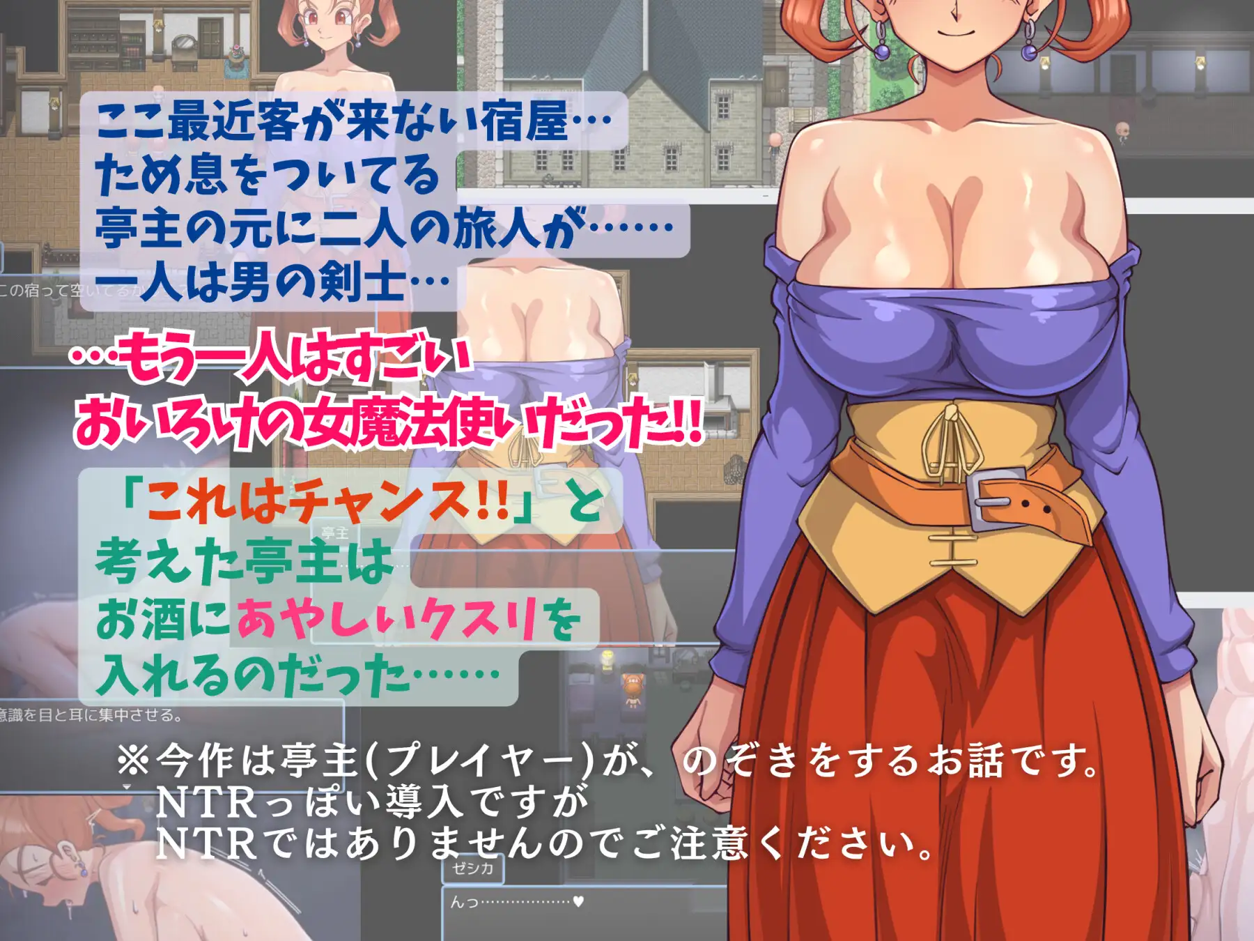 更新[日式RPG/偷窥巨乳] 昨晚玩得很开心呢。 ゆうべは大変おたのしみでしたね。v1.01 AI汉化版+存档 [440M]