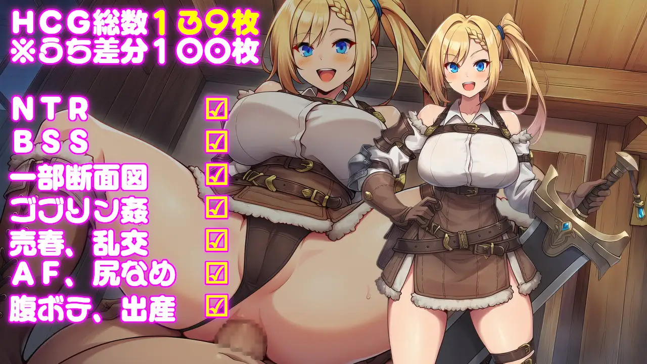 新作[冒险RPG/异种X/巨乳/爆乳] 只属于我的后宫派对，却被别人的肉棒搞得乱交一片 僕だけのハーレムパーティーが他人棒とヤリ散らかしている件 内嵌AI汉化版+作弊码 [ PC+安卓1.20G]