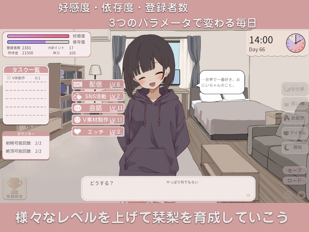 更新[互动SLG/同居养成/Live2D动态] 突然同居的表妹似乎要成为 VTuber-只有我知道的秘密素颜- 突然同居した従姉妹はVTuberになるらしい-俺だけが知る秘密の素顔- ver2.00 内嵌AI汉化版+存档 [6.70G]