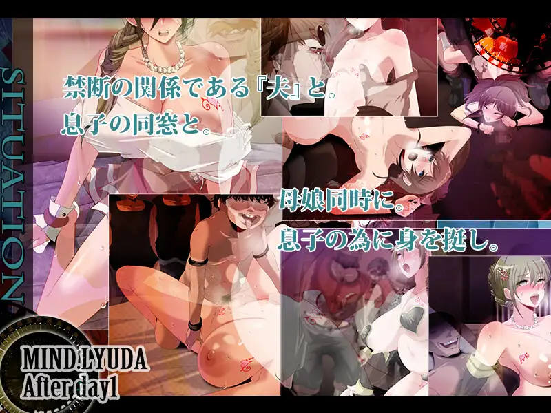 增添AZ[冒险RPG/强X/被NTR] 心灵・鲁达 第一日之后  マインド・リュダ After day 1  内嵌AI汉化版+作弊码 [PC+安卓1.50G]
