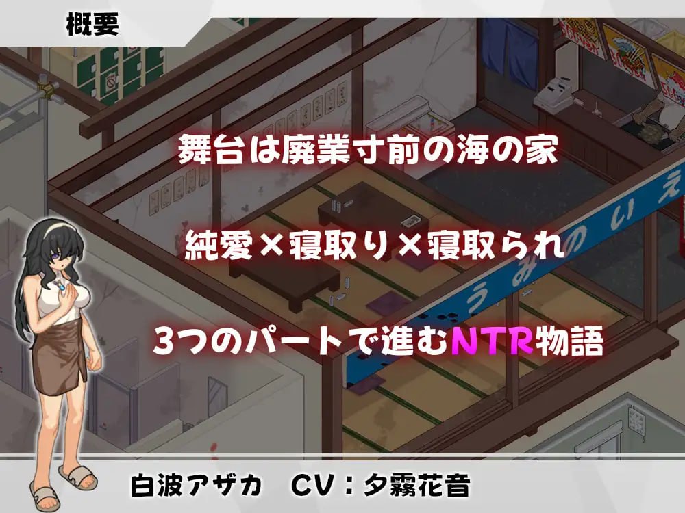新作[日式SLG/调教NTR/像素动态] 海之家～NTR物语～ ウミノイエ～NTR物語～ AI汉化版+存档 [570M]