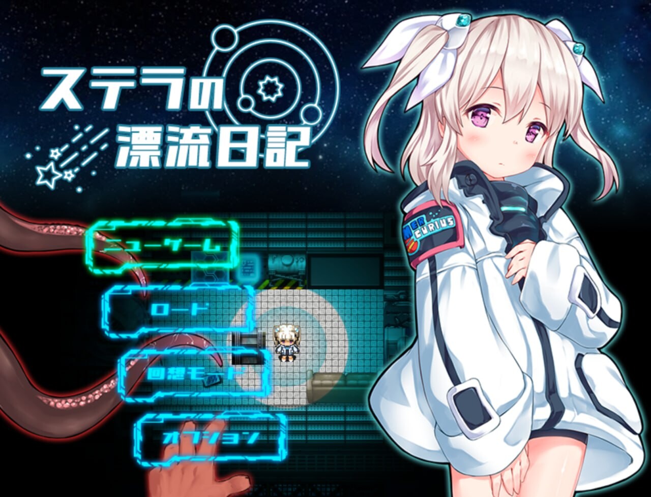 更新[日式RPG/探索恐怖] 斯特拉的漂流日记 ステラの漂流日記 ver1.07 内嵌AI汉化版+自带全回想 [PC+安卓 740M]