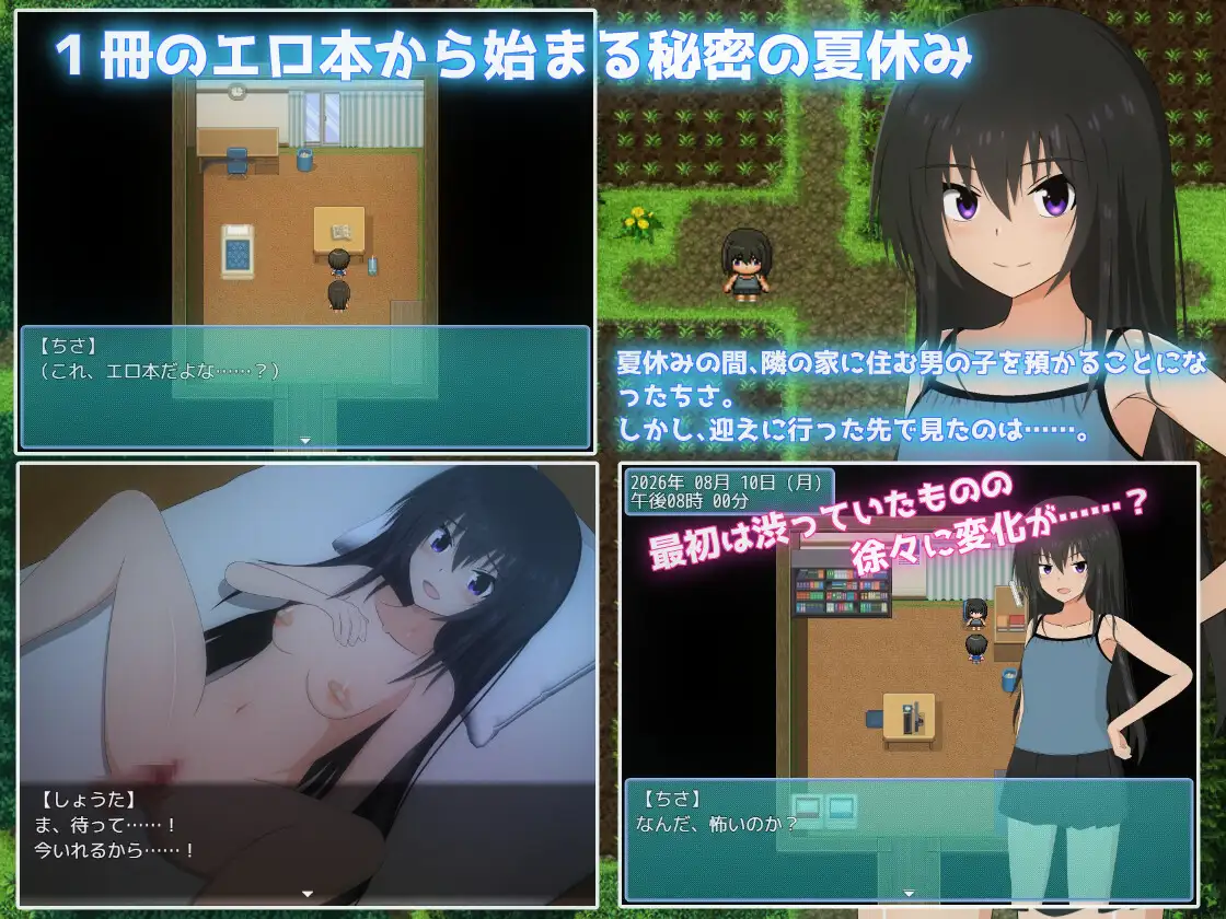 增添AZ【日式RPG/露出/姐姐×正太】暑假乡间生活之我和姐姐的秘密游戏 夏休み田舎生活~ボクとお姉ちゃんと秘密のあそび~ v1.0.2 AI汉化【PC+安卓/1.82G】