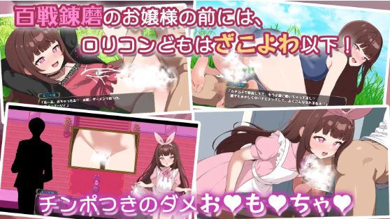 新汉化[日式RPG] 雌小鬼的乡下生活 ～大人们全部～都是又弱又菜的杂鱼～メ○ガキの田舎生活 ～大人はみ～んなざこざこよわよわ～ 内嵌AI汉化版+全回想存档 [PC+安卓1.20G]