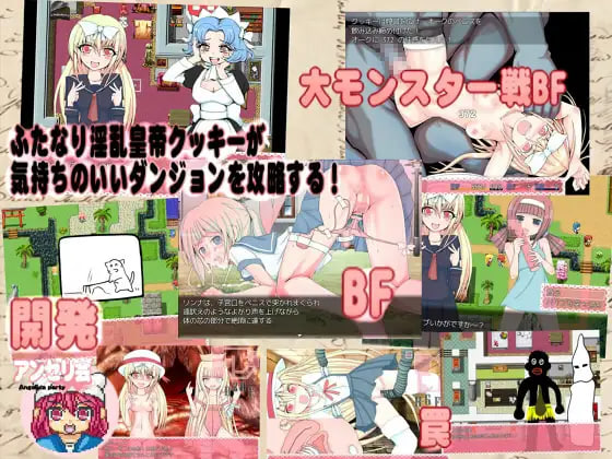 新汉化[日式RPG/扶她/异种X] 淫魔辛格传奇・扶她高潮少女皇帝～库琪的快感地牢～ 淫魔シング・サガ ふたなり絶頂少女皇帝～クッキーの気持ちのいいダンジョン～ v1.13 AI汉化版 [510M]