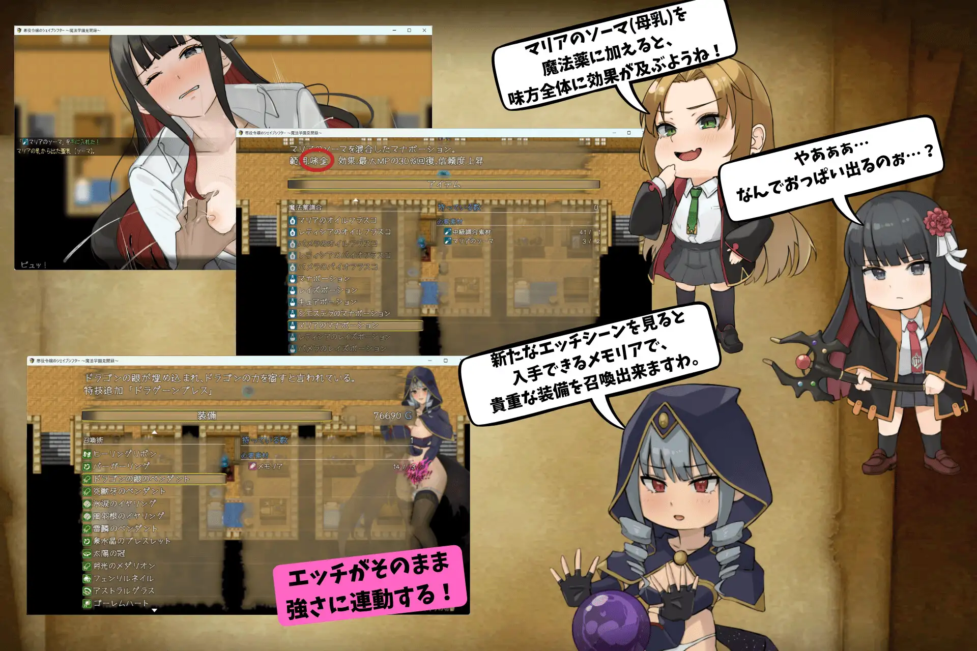 增添AZ[日式RPG/校园JK/触手] 恶役千金的变形者 ～魔法学园见闻录～ 悪役令嬢のシェイプシフター ～魔法学園見聞録～ 内嵌AI汉化版+作弊码 [PC+安卓 2.10G]