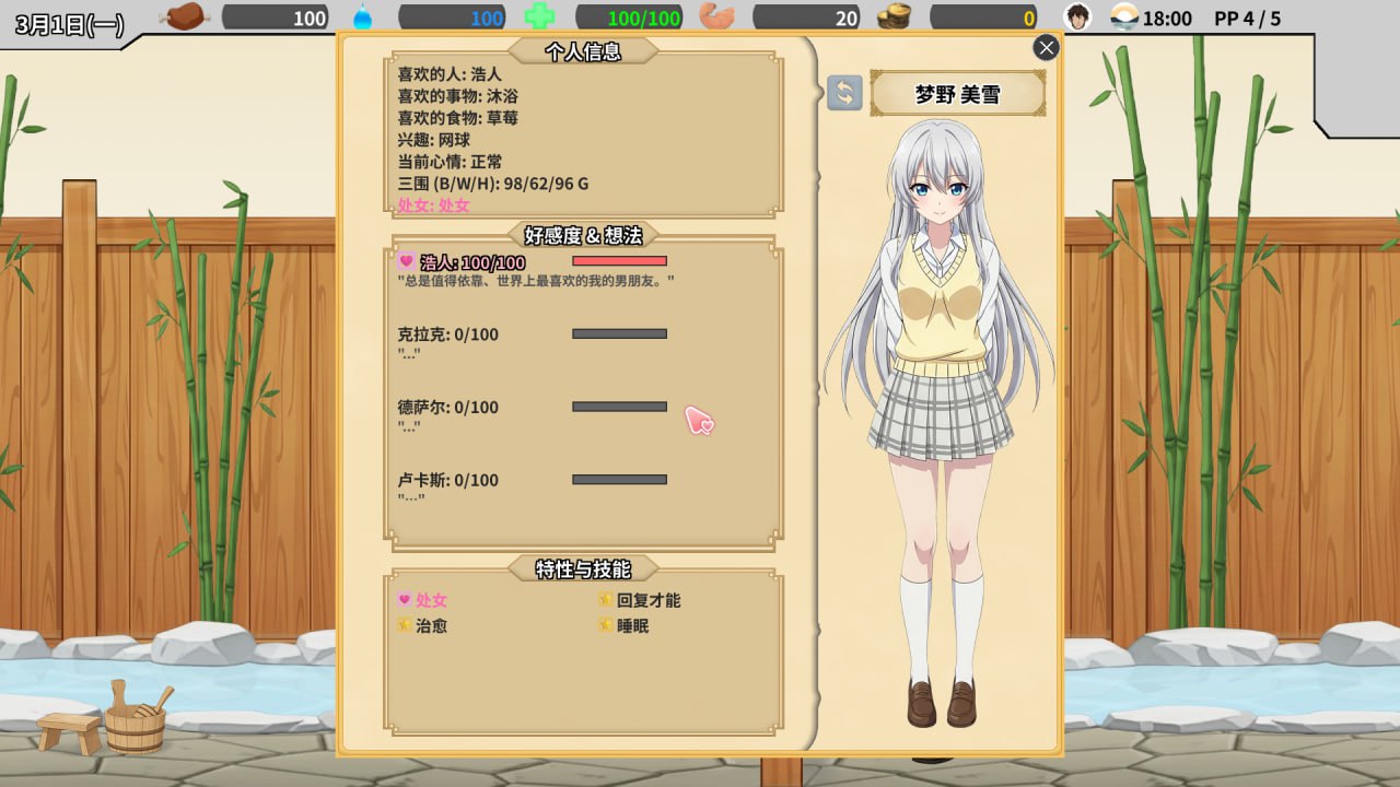 新作[日式SLG] 异世界NTR旅馆 異世界NTR旅館 IsekaiNTRInn v1.06 官中版 [3.70G]