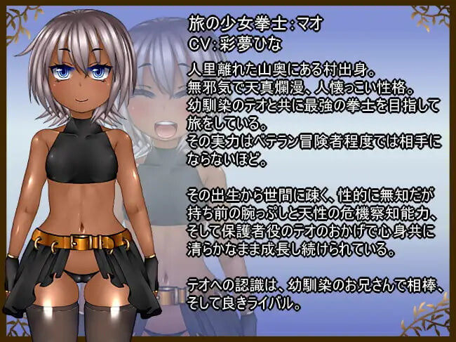 新作[日式RPG/NTR/调教] 玛奥与堕落之街 無知っ娘マオと堕落の街 官中步兵版+存档 [1.60G]