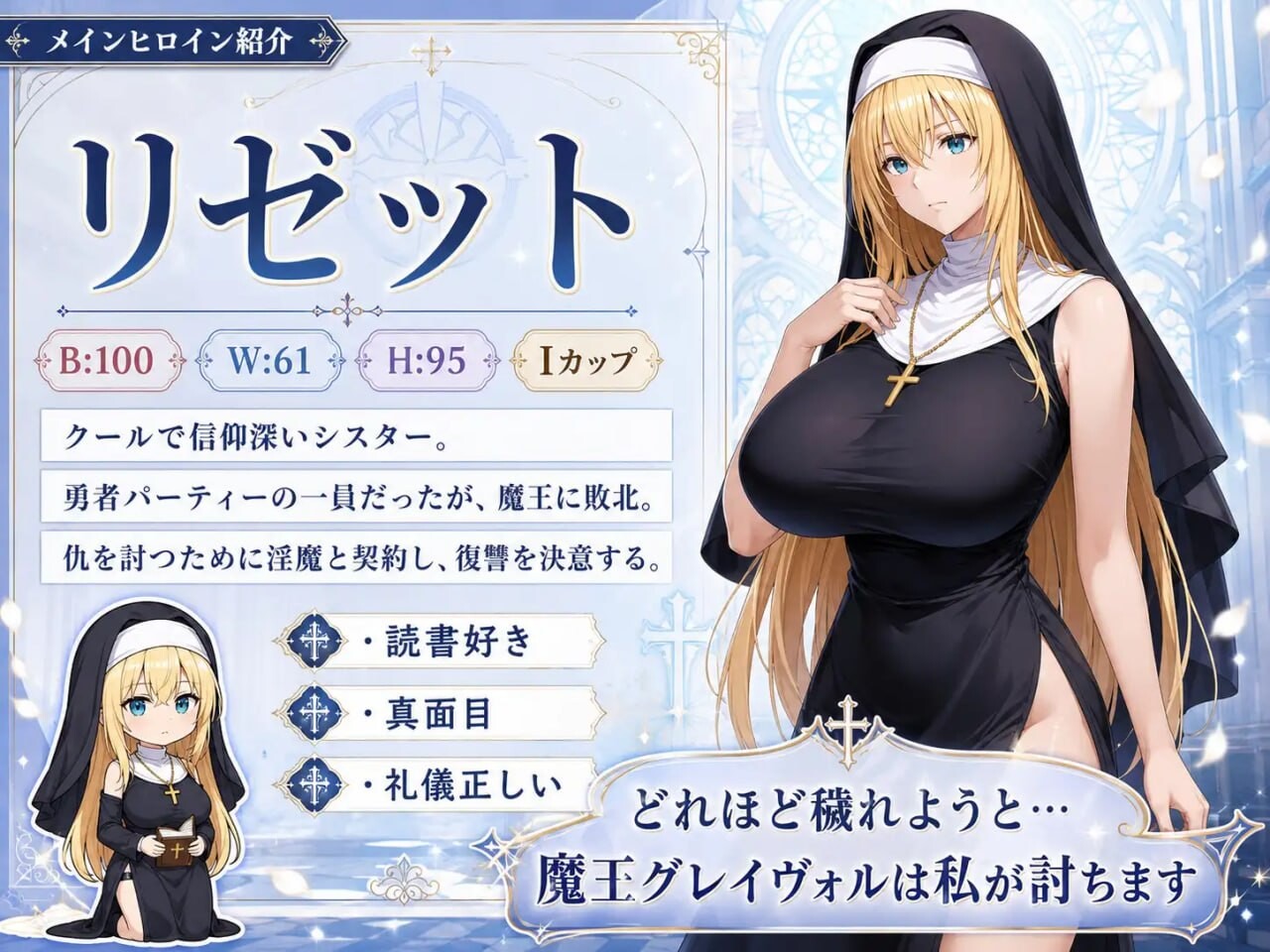 更新[日式RPG/肉鸽HTML版]高洁圣女莉泽特，败北 ～献出身体的Roguelike RPG 気高き聖女リゼット、敗北する ～体を捧げるローグライクRPG  官中版 [400M]