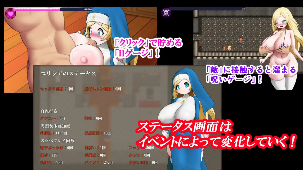 增添AZ[探索RPG/巨乳爆乳] 色白爆乳修女咒术调教 色白爆乳シスター呪式調教 v1.2  内嵌AI汉化版+作弊码 [PC+安卓640M]