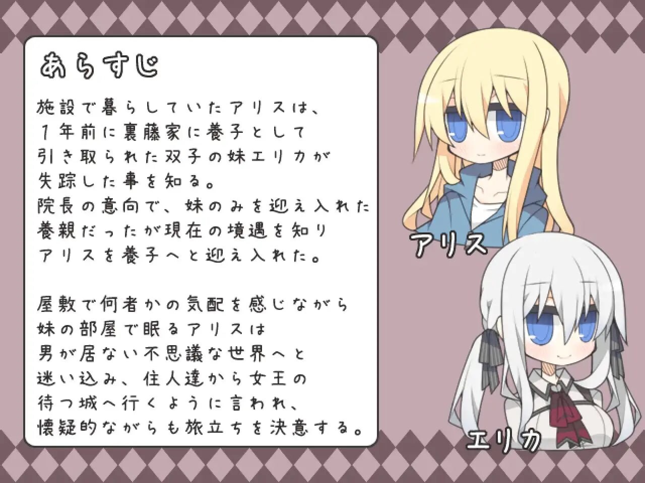 更新[日式RPG/伪娘后宫] 梦现之国的爱丽丝 夢現の国のアリス v1.03 AI汉化版+存档 [850M]