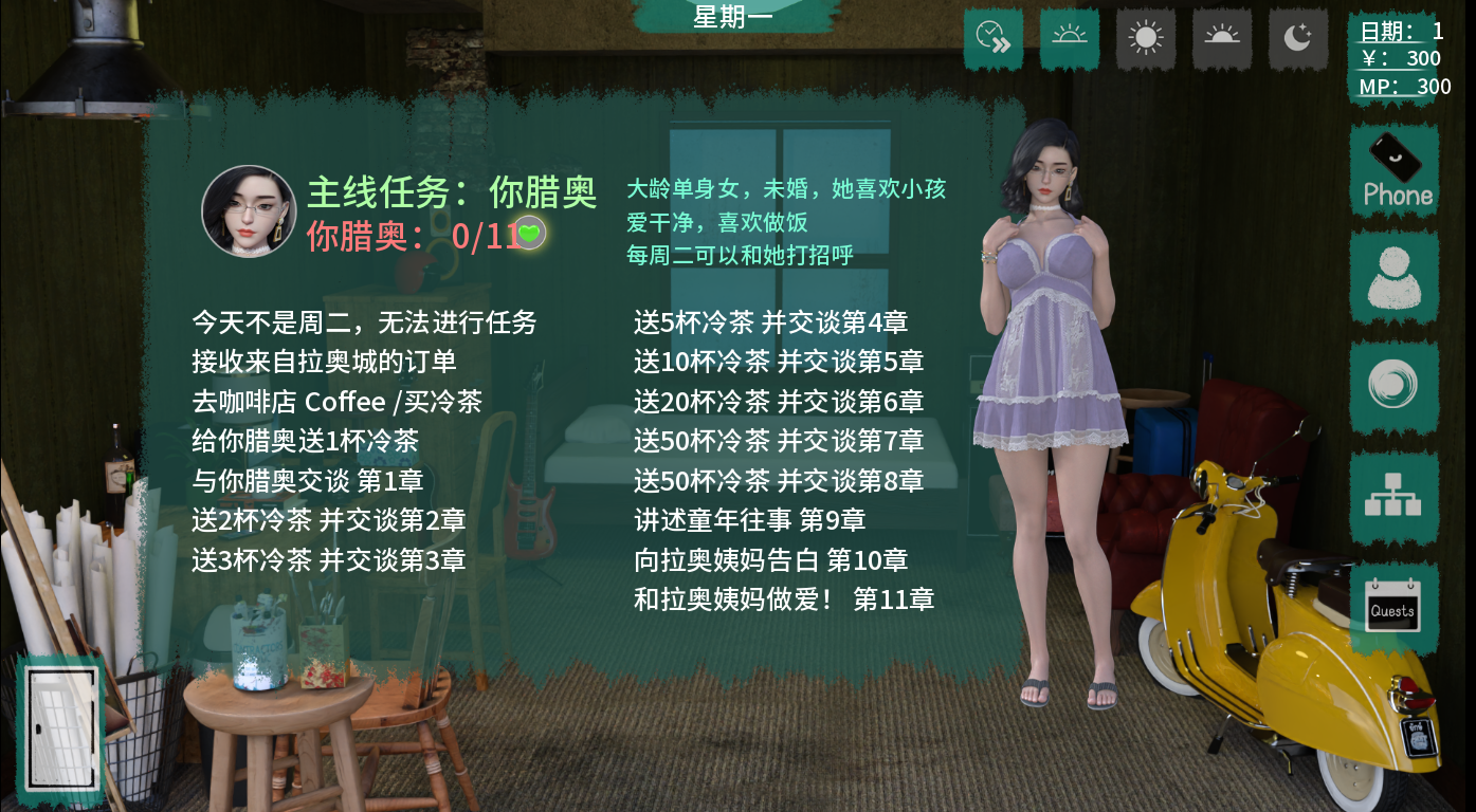 [SLG/汉化] 顽皮的幽灵女孩 Cheeky Ghost Girl v0.12.1 AI汉化版 [PC+安卓/3.2G]