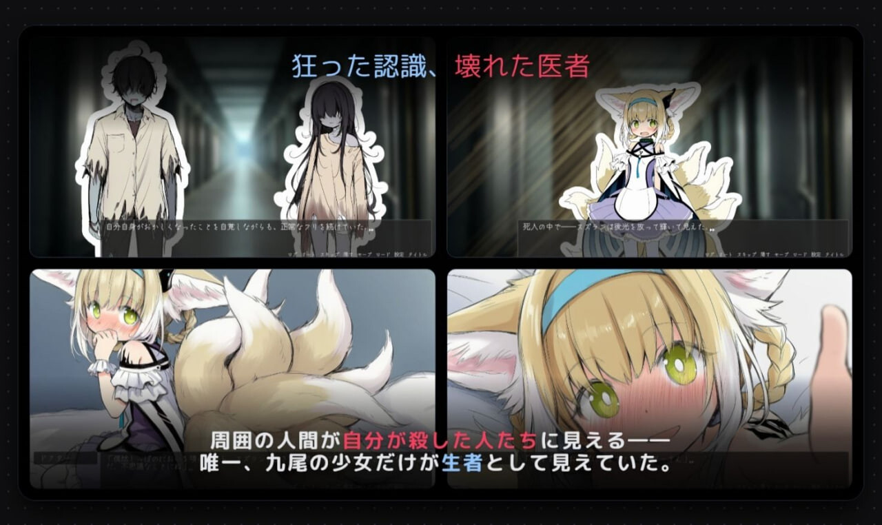 新作[日式ADV/兽耳] 坏掉的医者与引路的狐火 壊れた医者と導く狐火 内嵌AI汉化版+存档 [1.10G]
