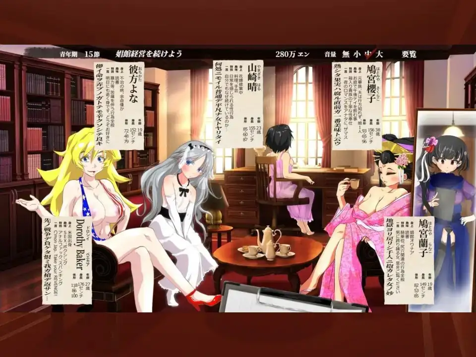 新作[经营SLG/巨乳调教] 鸠宫娼馆 兰子的娼馆经营人生 鳩宮娼館 ランコの娼館経営人生 Ver1.2.0 生肉版 [660M]