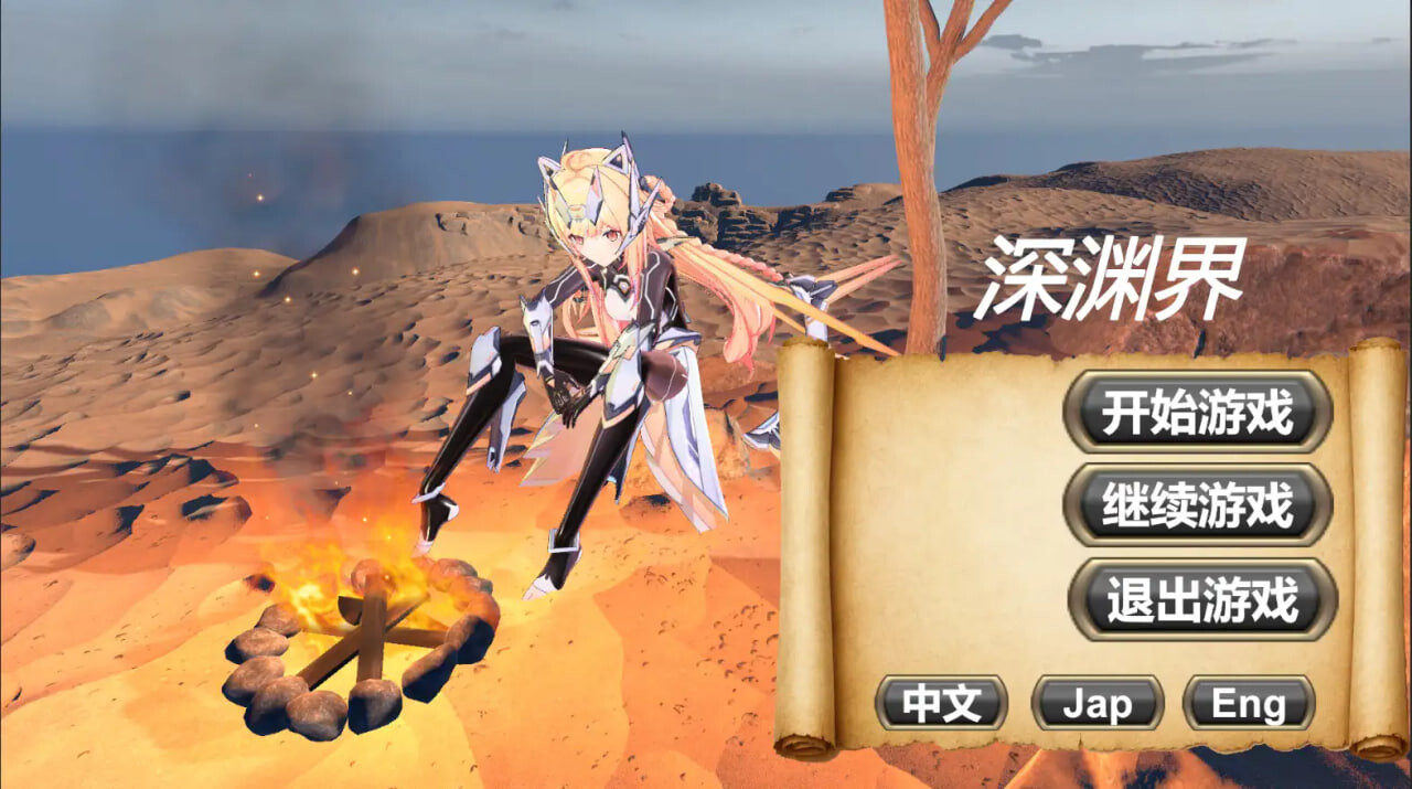 新作[3D动作/战斗H/动态] 深渊界 AbyssalRealm 官中版 [2.20G]