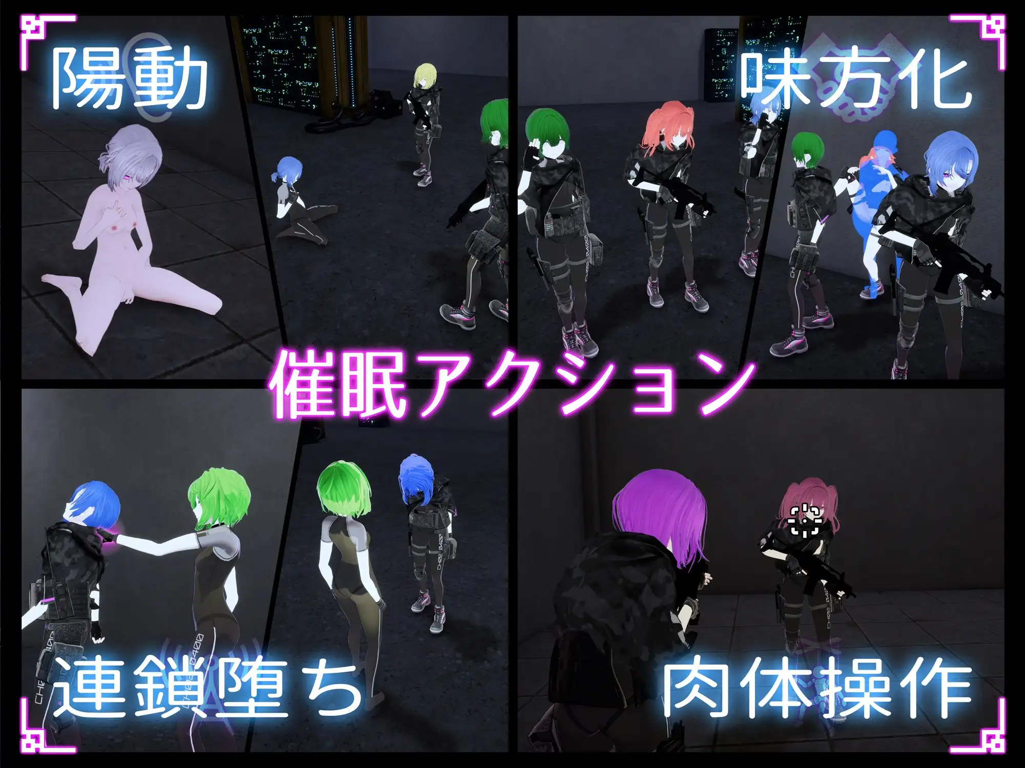 更新[日式ACT/3D作品/动态] 隐蔽修改应用 ステルス改変アプリ v1.2.0 生肉版  [3.70G]