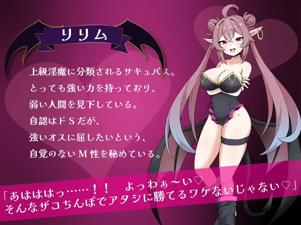 增添AZ[日式RPG/色诱/男性受] 莉莉姆任务之征服傲娇魅魔 ～ リリム・クエスト ～生意気サキュバスわからセックス！～ 内嵌AI汉化版+作弊码 [PC+安卓 560M]