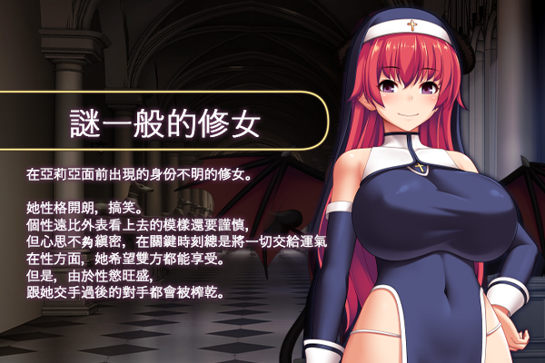 [回合RPG/修女异种X/动态] 圣痕的咏叹调 聖痕のアリア  STEAM官中版 [PC+安卓1.50G]