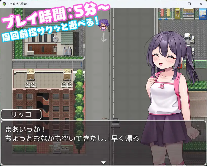 增添AZ[冒险RPG/萝/着衣] 莉可要回家！！リッコおうち帰る!!  内嵌AI汉化版 [PC+安卓410M]
