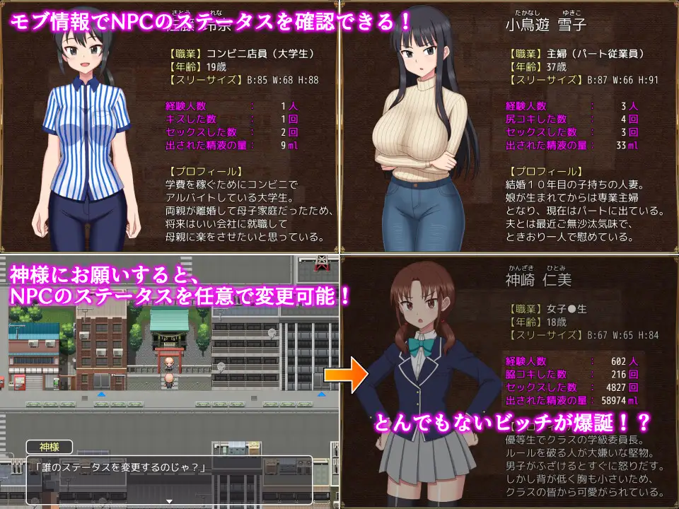 增添AZ[日式RPG/动画] 欢迎光临！来到NPC的小镇！～现代篇～ようこそ！NPCの町へ！～現代編～ 内嵌AI汉化版+作弊码 [PC+安卓610M]