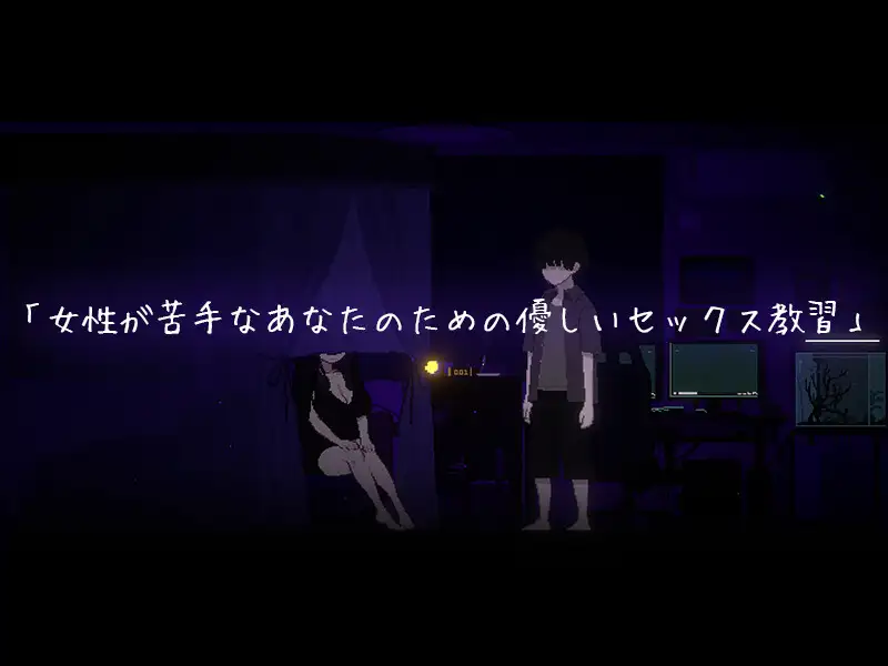 更新[日式SLG/像素动态] 社团伙伴 CIRCLEMATE サークルメイト v1.04 生肉版+自带全回想 [1.70G]