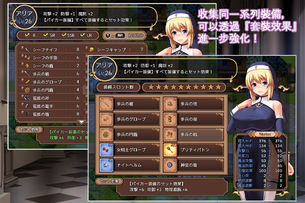 [回合RPG/修女异种X/动态] 圣痕的咏叹调 聖痕のアリア  STEAM官中版 [PC+安卓1.50G]