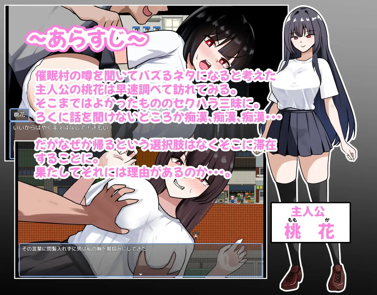 增添AZ[拨作RPG/暗示/颜射] 传闻中的催眠村～来者全员变自慰器～ うわさの催○村～来るもの全員オナホ化～ 内嵌AI汉化版+作弊码 [ PC+安卓1.10G]
