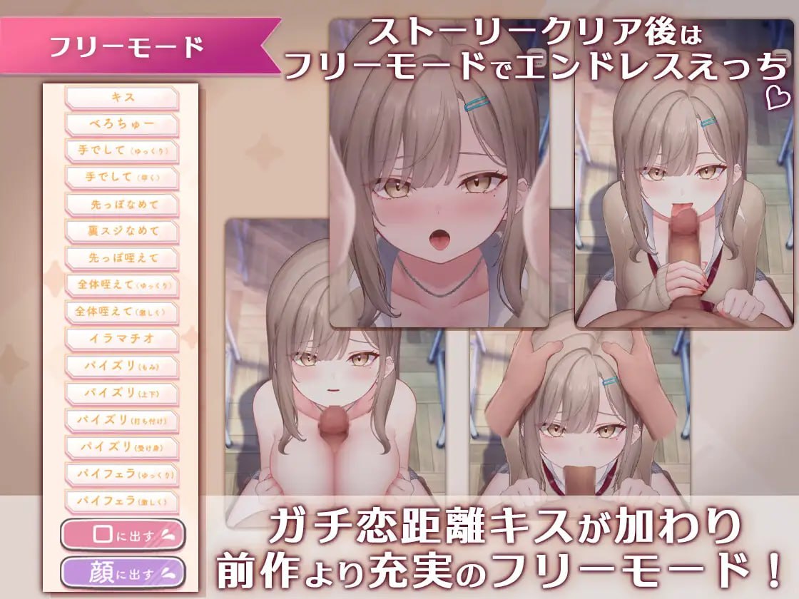 新作[日式SLG/互动动态] 口交玩法♡玩家 -辣妹学生篇- おーらるえっち♡ぷれいやー -教え子ギャル編- 生肉版 [140M]