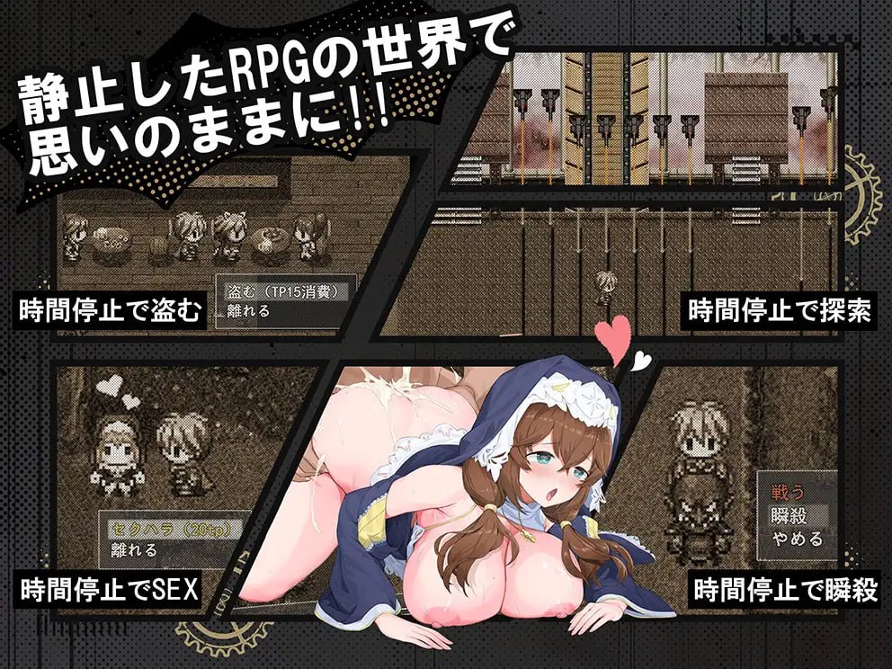 更新[日式RPG/后宫巨乳] 时奸勇者 時姦勇者 ver1.1.1 AI汉化版+存档 [3.10G]