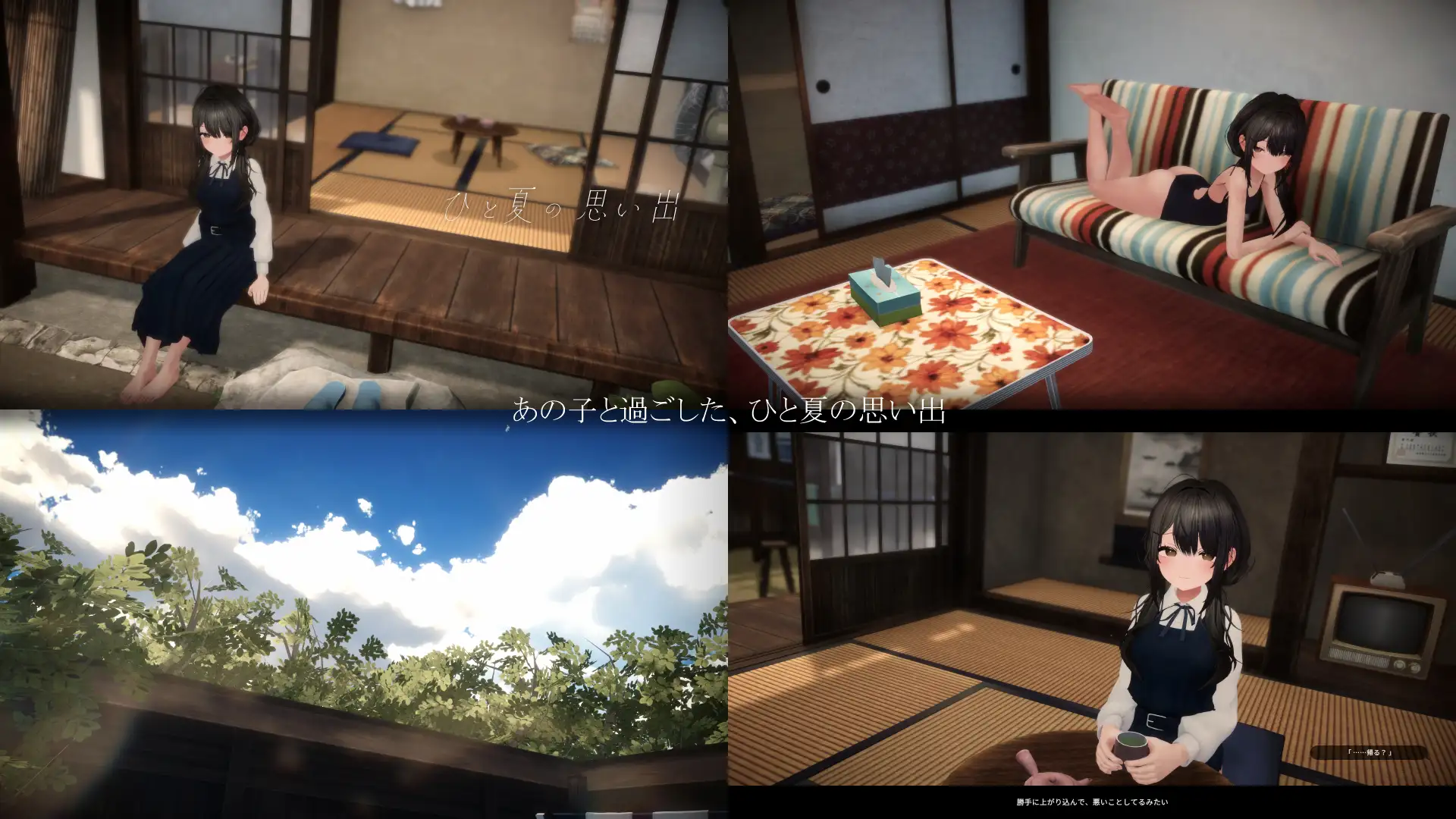 新汉化[日式3D/野战/潮吹] 一个夏天的回忆 ひと夏の思い出 内嵌AI汉化版 去码版+存档 [750M]