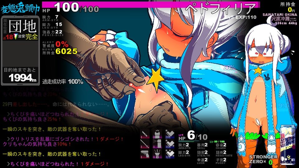 更新[猎奇RPG/战斗H/像素动态] 变态兔头巾 変態兎頭巾 v26.08.12 AI汉化版 [140M]