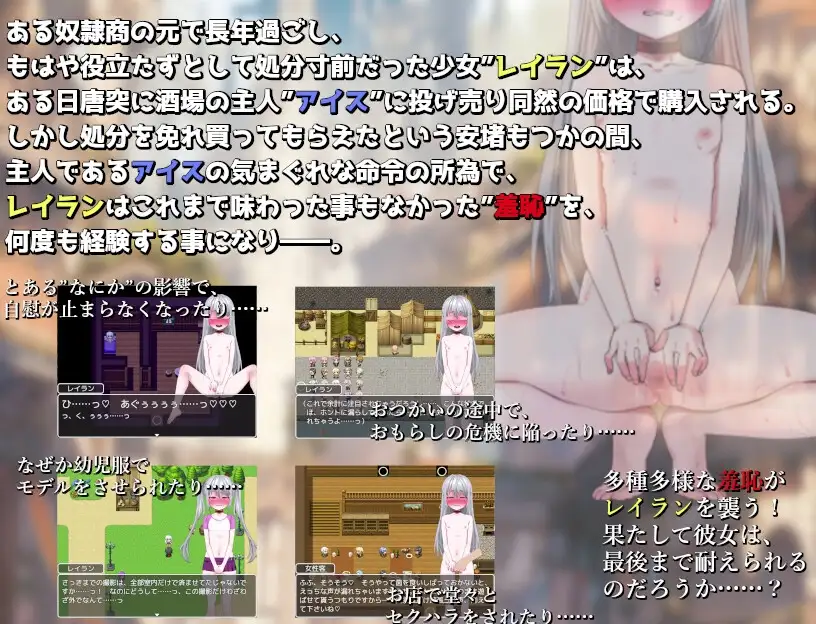 新作[日式RPG/羞耻/耻辱] 廉价奴隶看板娘计划 安物奴○の看板娘計画  内嵌AI汉化版+作弊码 [PC+安卓1.10G]