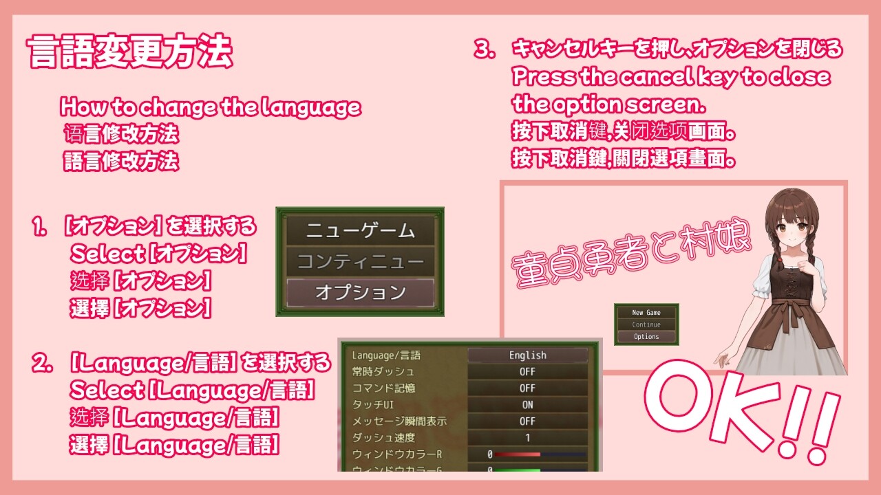 新作[日式RPG/男性受] 处男勇者与村姑 童貞勇者と村娘 官中版 [330M]