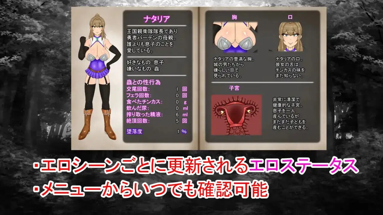 [日式RPG/NTR恶堕/异种X] NTRRPG外传～虫奸之书～ NTRRPG外伝～蟲姦の書～ v1.1 官中版 [430M]