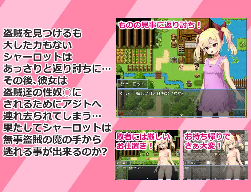 增添AZ[探索RPG/捆绑/紧缚] 傲慢的贵族千金夏洛特 生意気貴族娘シャーロット  内嵌AI汉化版+作弊码 [PC+安卓530M]