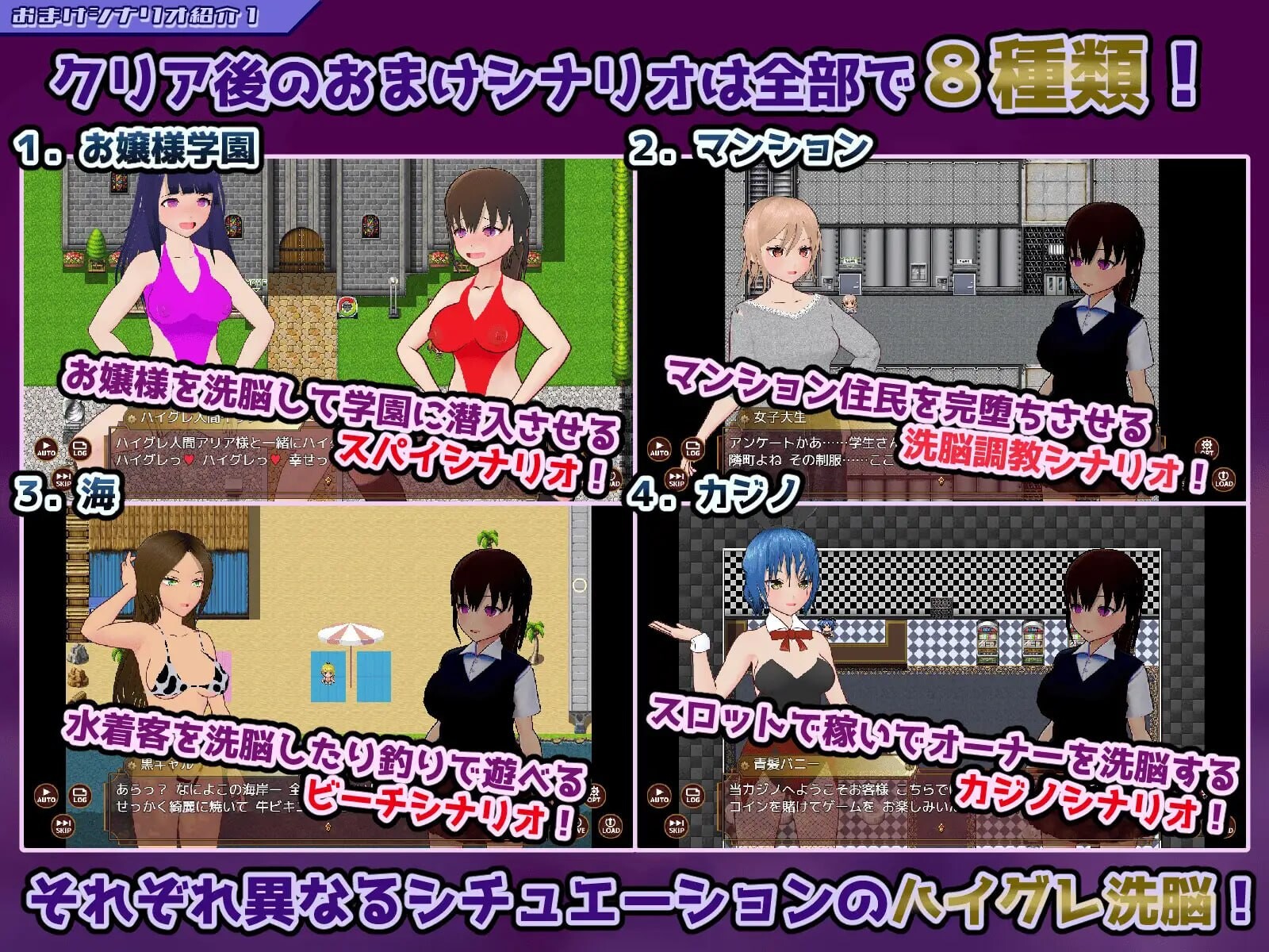 新作[日式RPG/恶堕催眠] 高等洗脑VS催眠应用～擅自开战吧！～ ハイグレ洗脳VS催眠アプリ～勝手に戦え！～ AI汉化版 [610M]