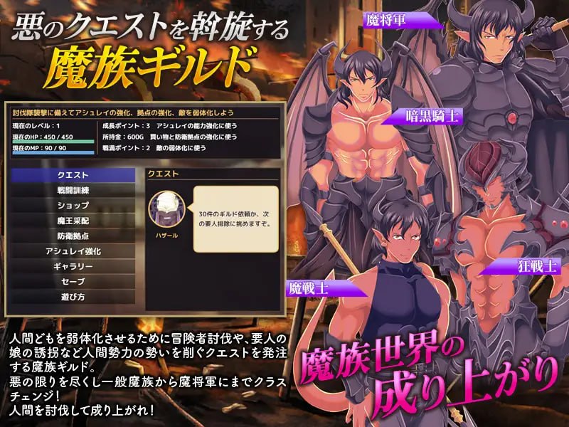 新作[日式SLG/恶堕/异种X] 魔族公会：魔王运筹帷幄SLG 魔族ギルド 魔王の采配SLG AI汉化版 [460M]